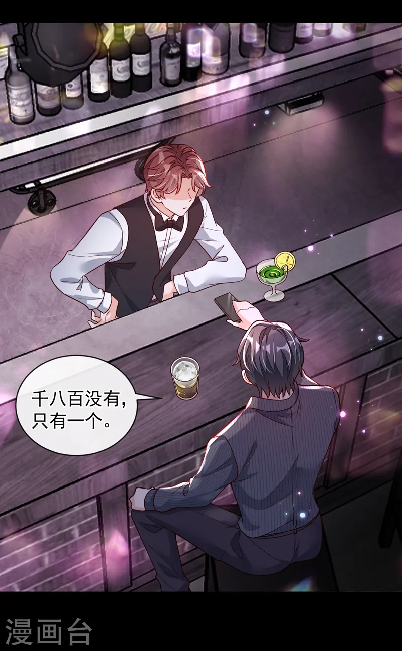 第36话 我想嫁的是靳言深11