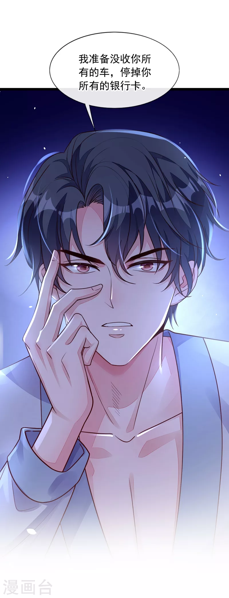 第18话 该怎么惩罚你呢？16