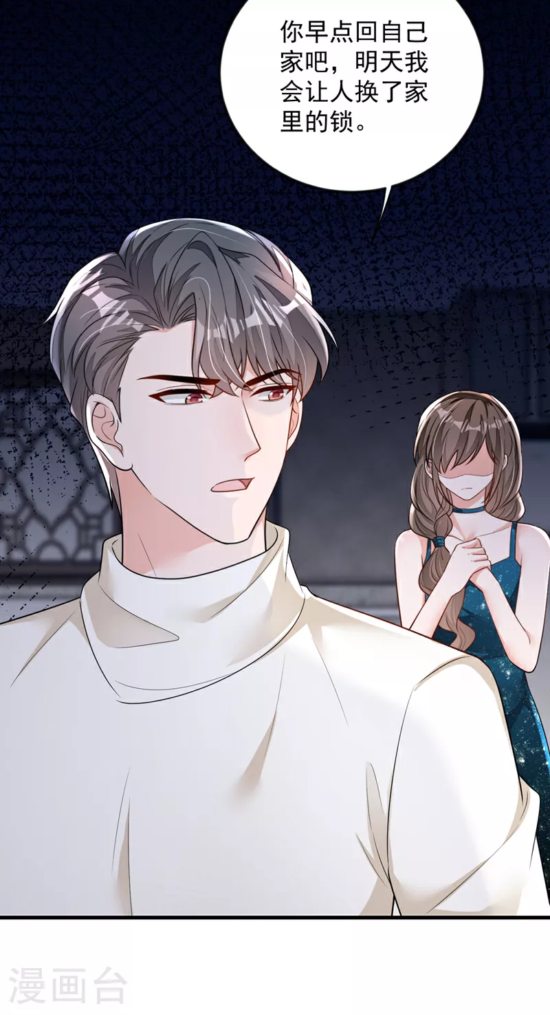 第168话 我们取消婚约吧21