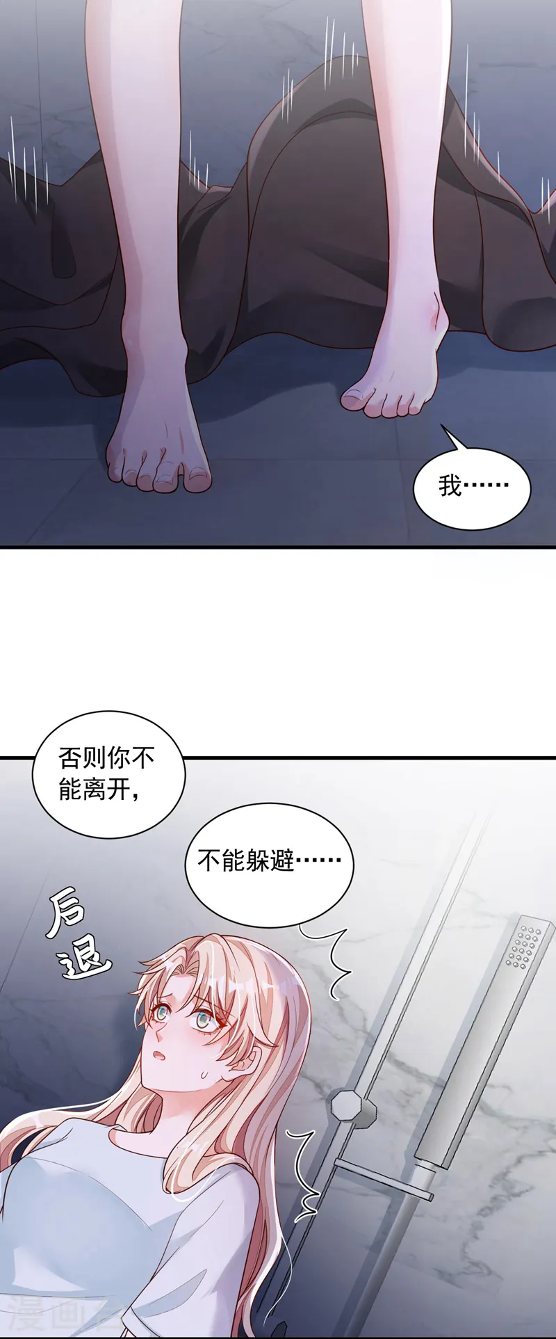 第59话 你放过我好不好11