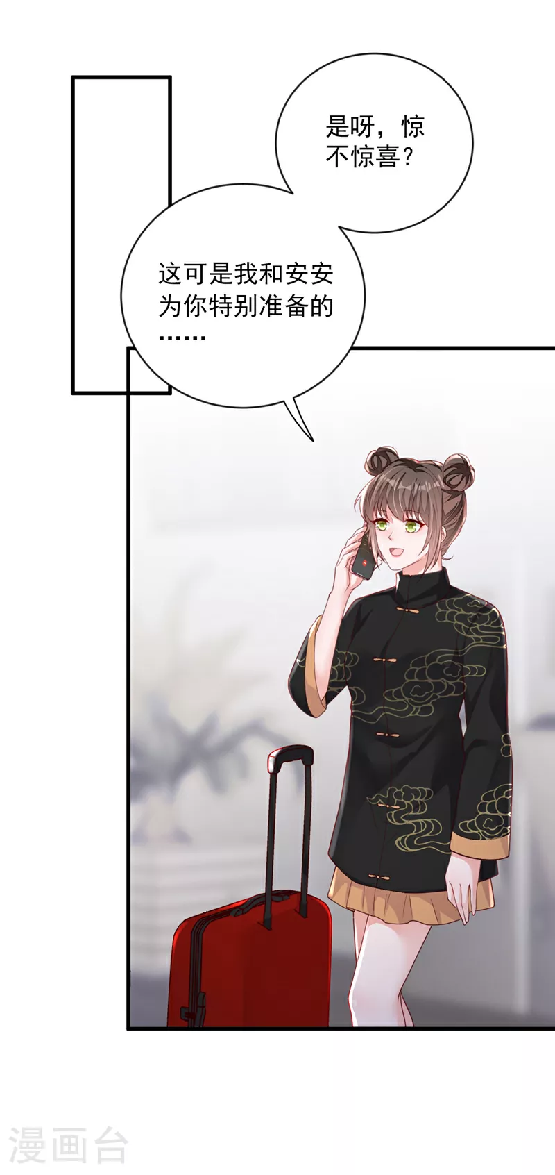 第156话 安安，你怎么在发抖15