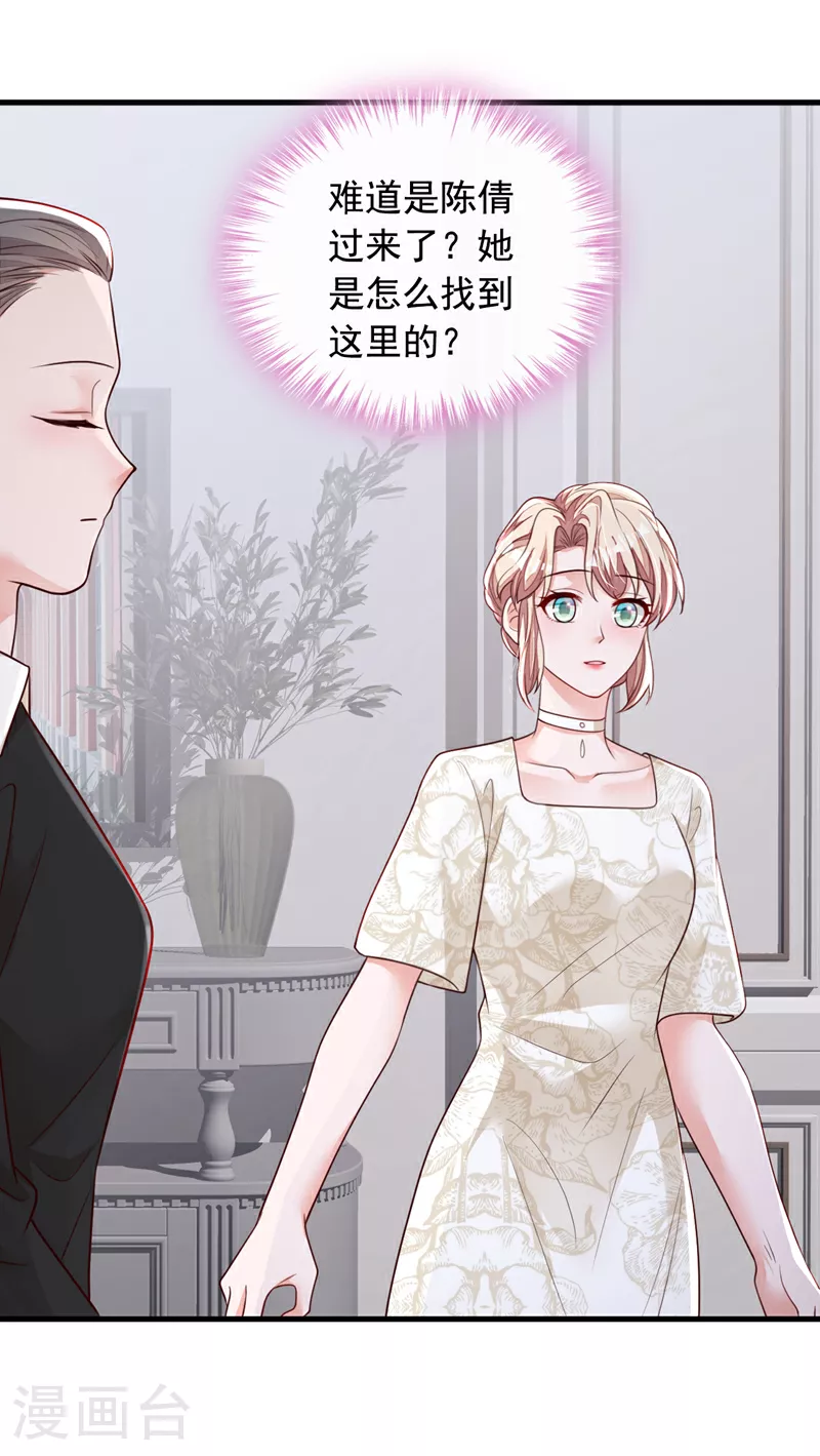 第163话 言深哥哥28