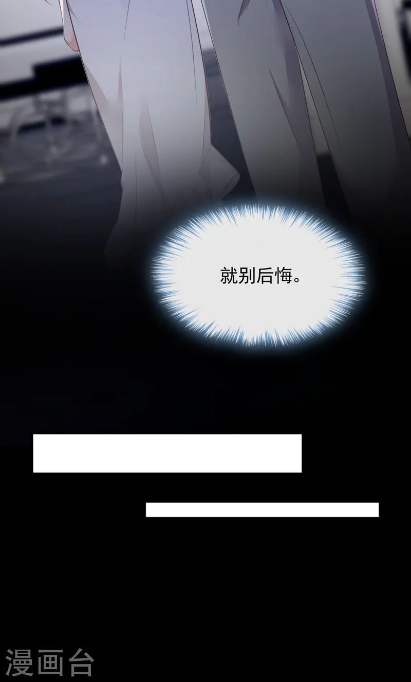 第85话 我要去迎合他们？17