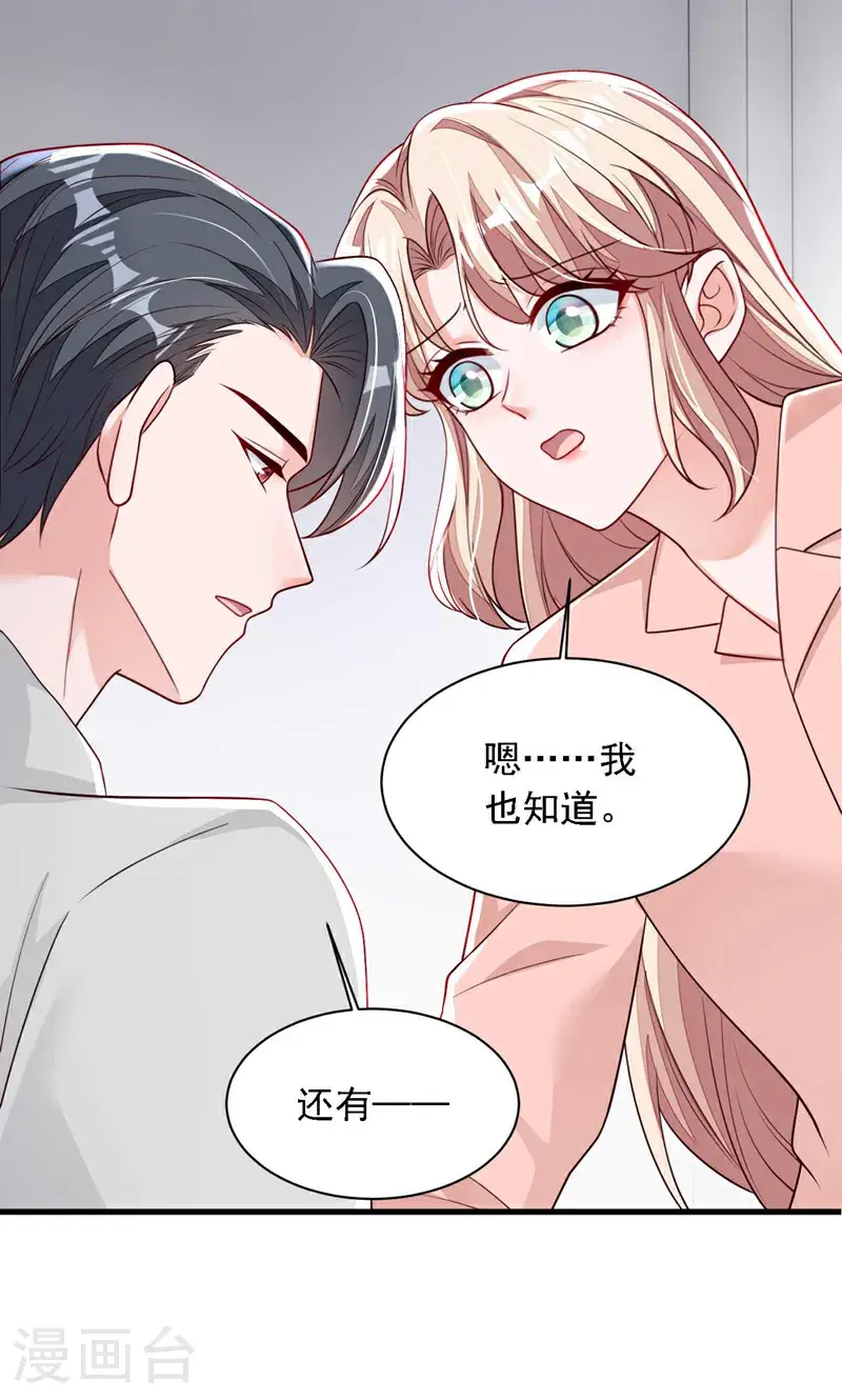 最终话 余生请多指教6