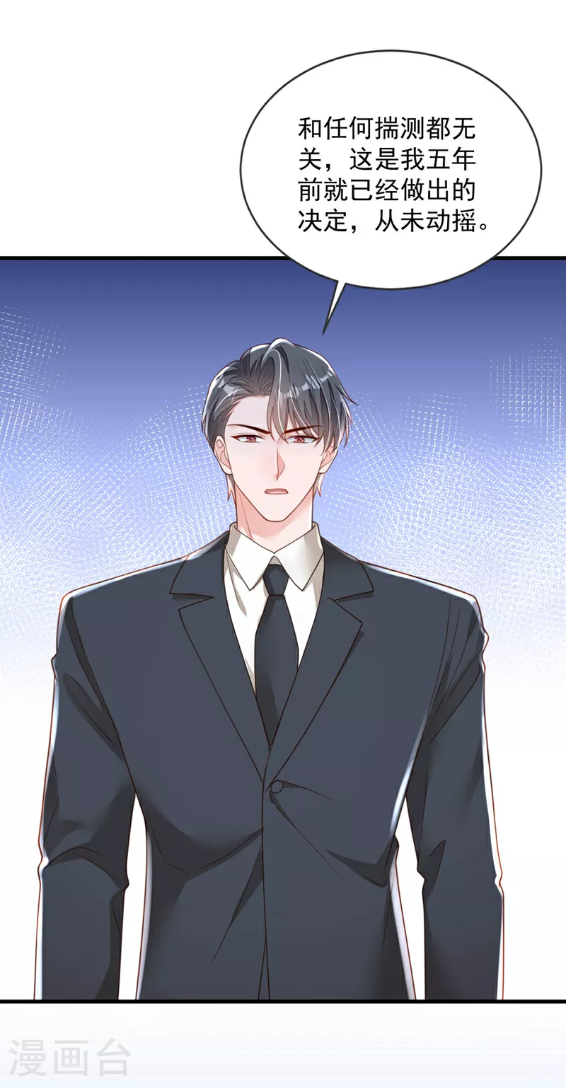 第178话 不想再失去她2