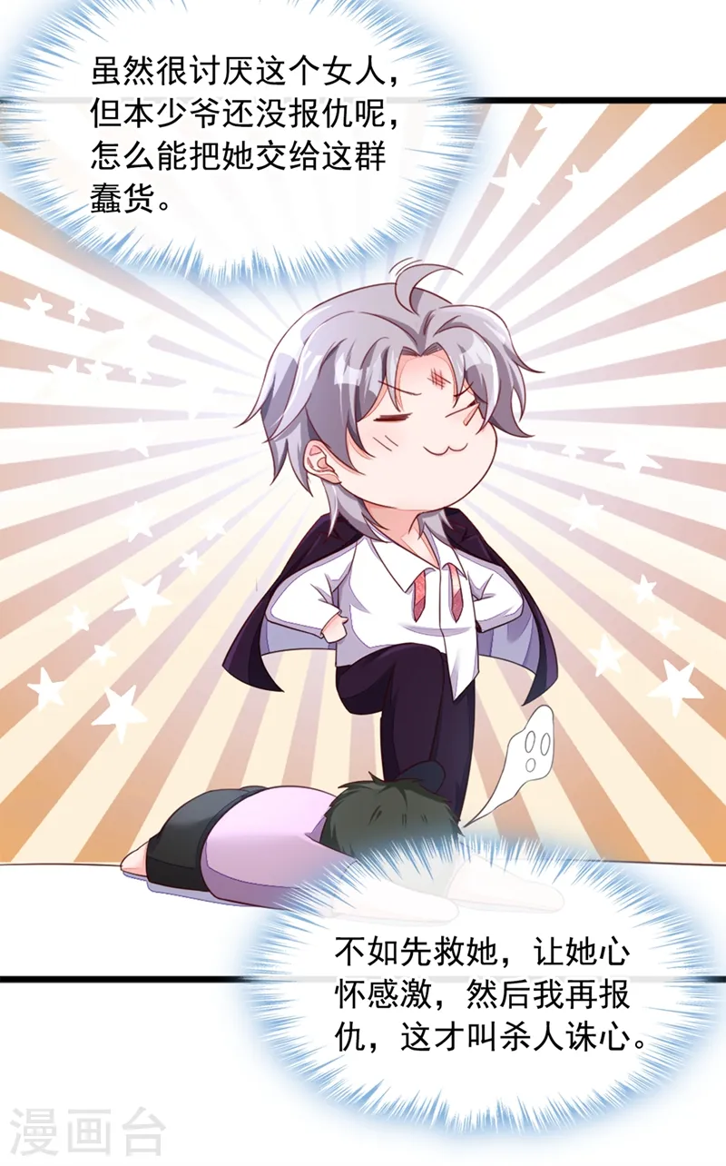 第5话 我们是最好的朋友啊3