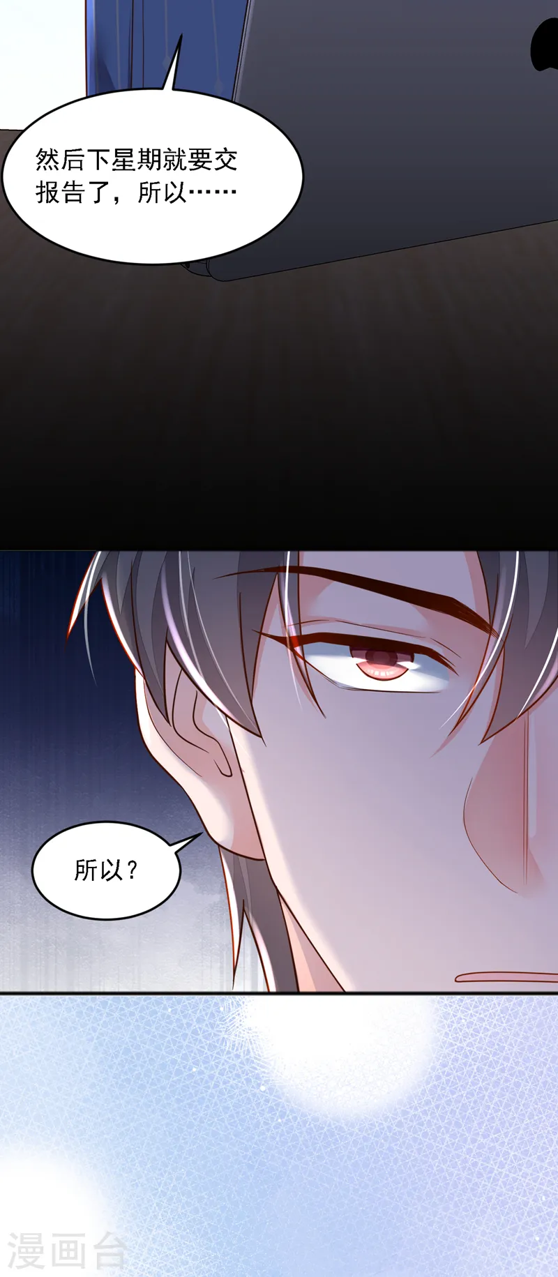 第121话 你怎么不穿衣服？！29