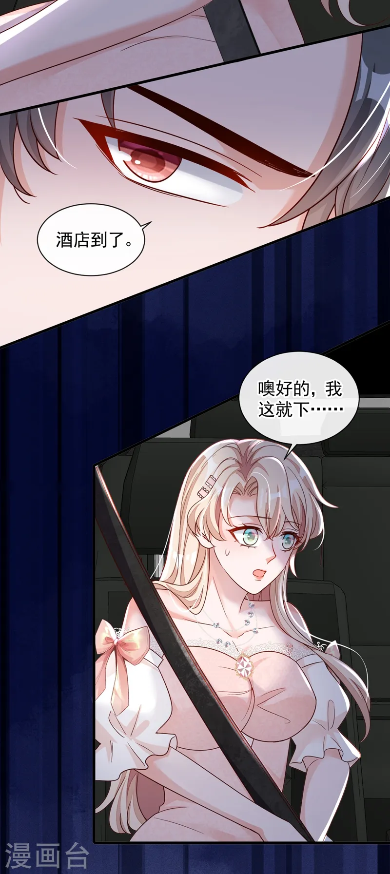 第44话 你哪都别想去6