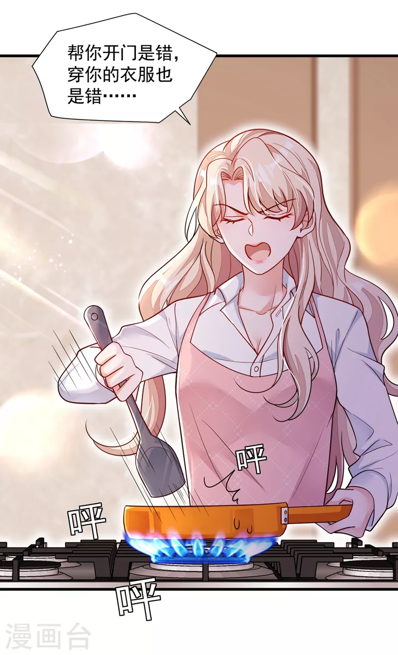 第31话 你要注意分寸28