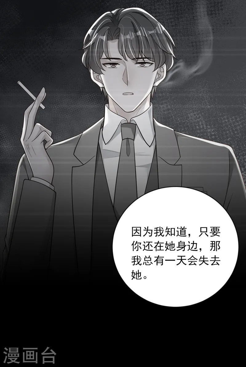 第148话 当年你为何赶我出国26