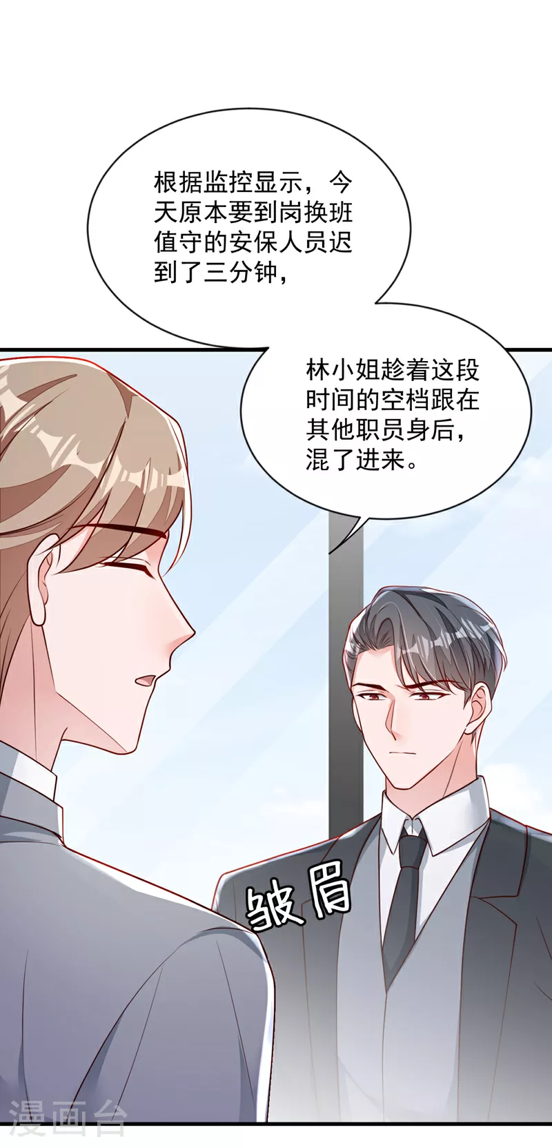 第199话 她已经走了14