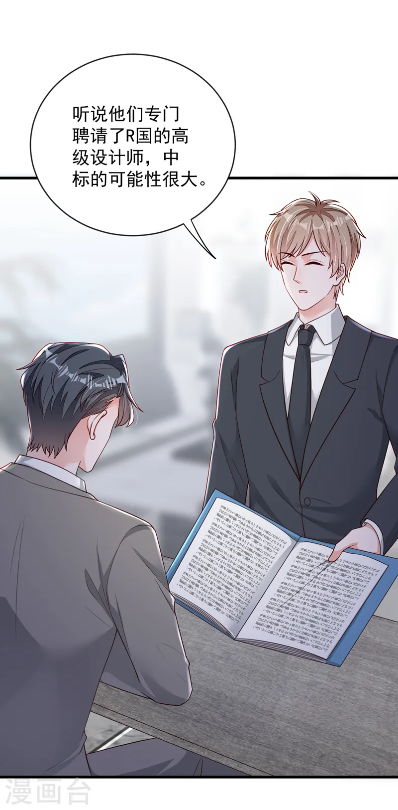第147话 那一定是她！19