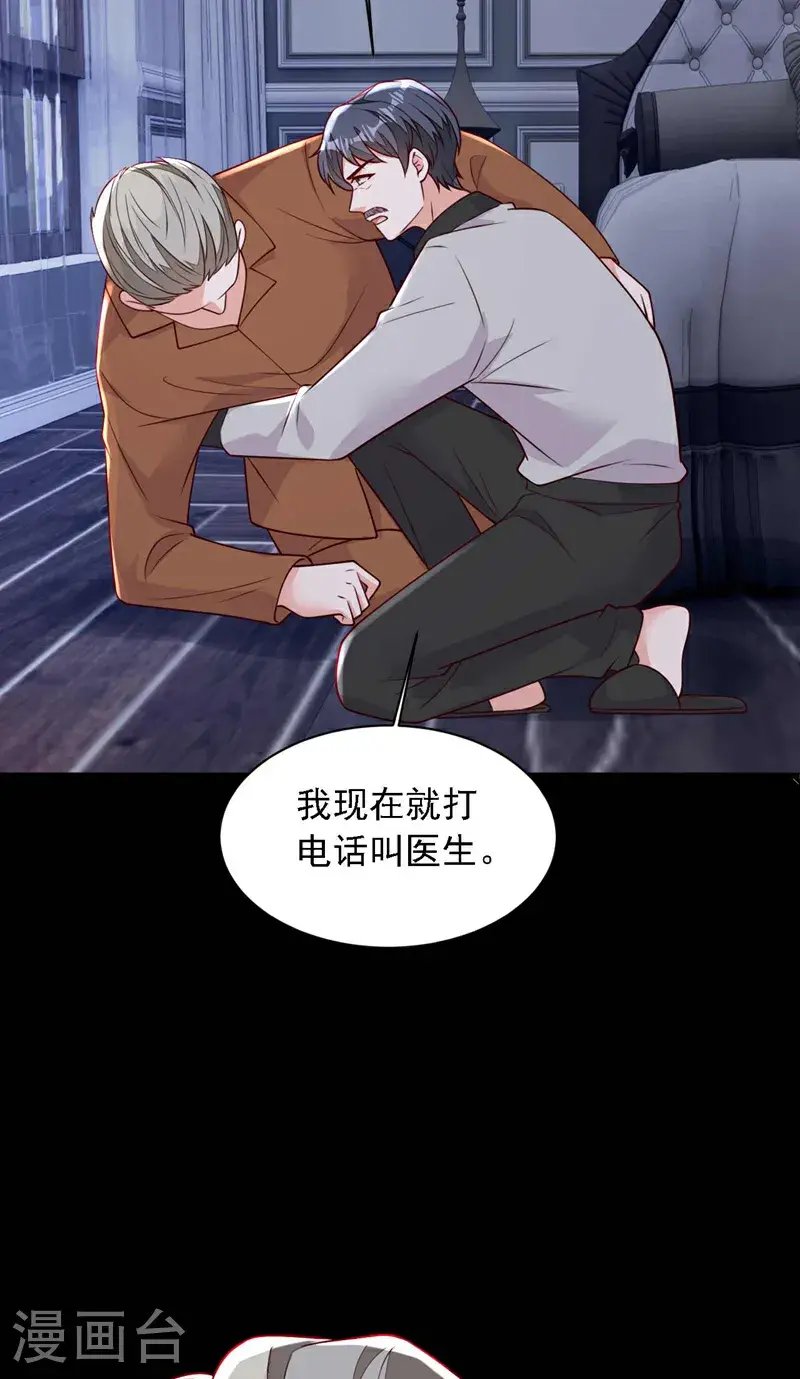 第214话 那混账东西5