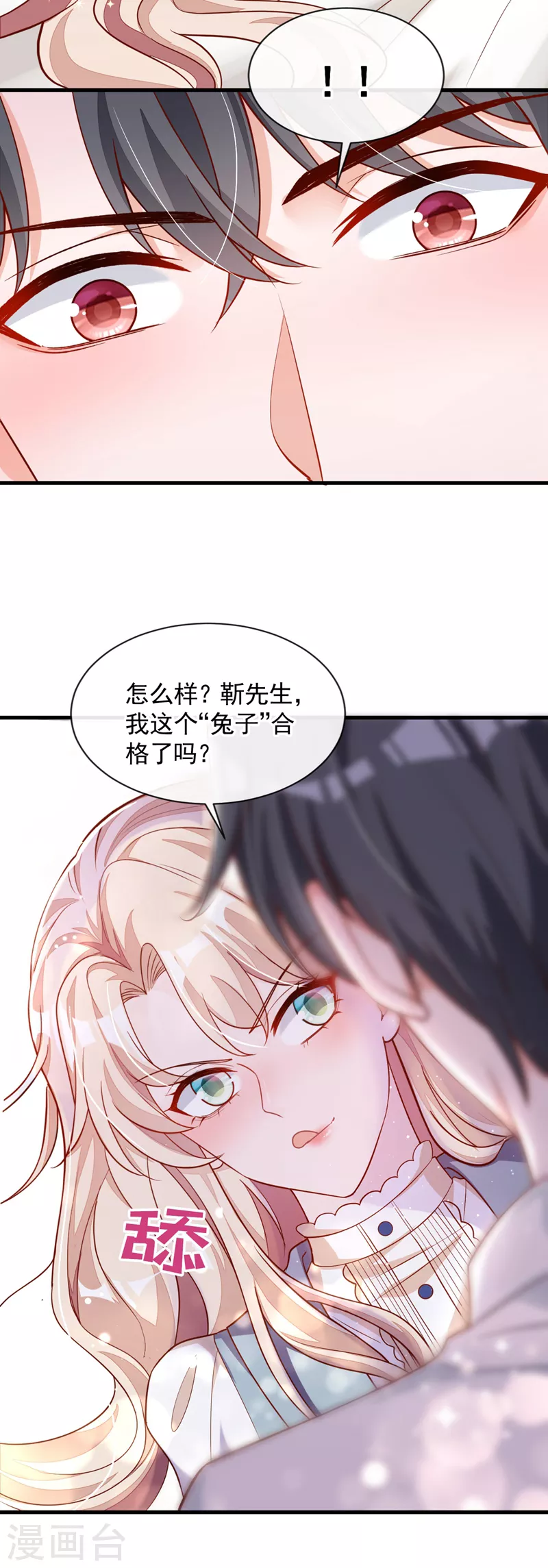 第29话 兔子急了也会咬人12