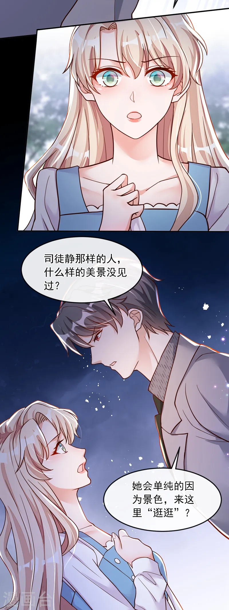 第37话 你和他离婚吧31
