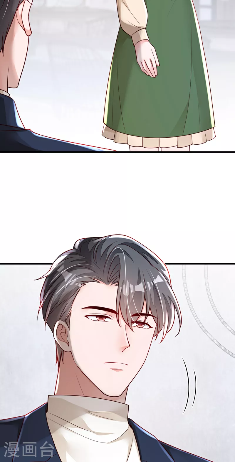 第163话 言深哥哥3