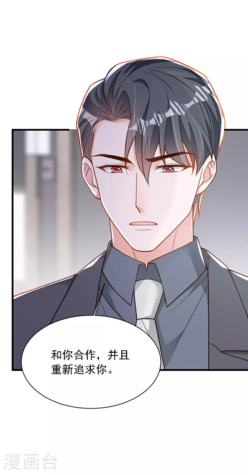 第192话 重新追求你3