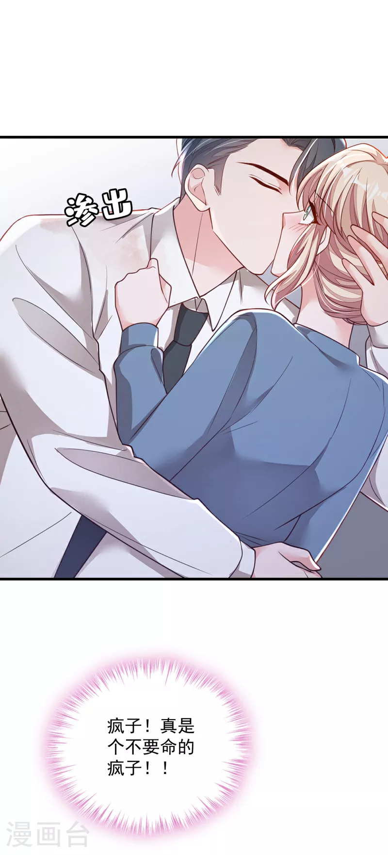 第184话 疯子!9