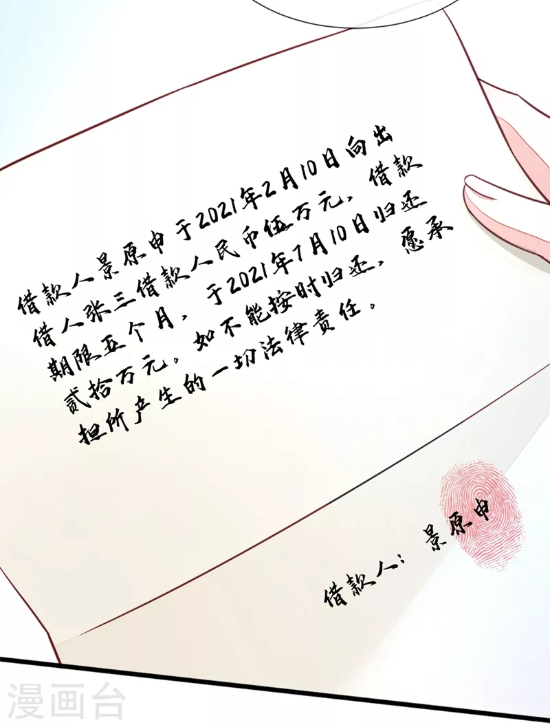 第4话 景乔，可算逮到你了26