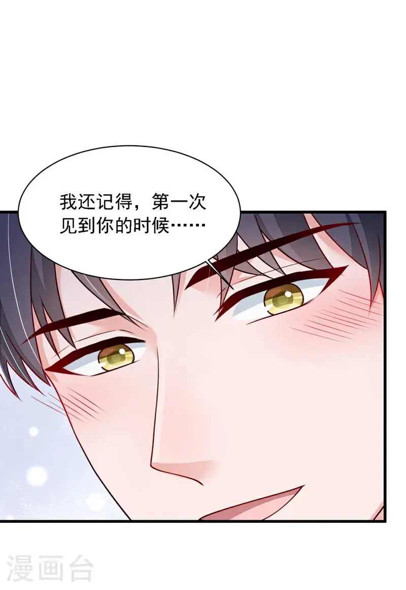 第217话 你究竟喜欢我什么20