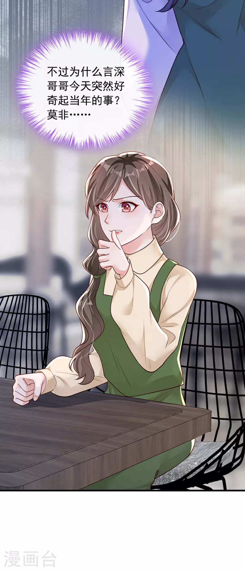 第163话 言深哥哥24