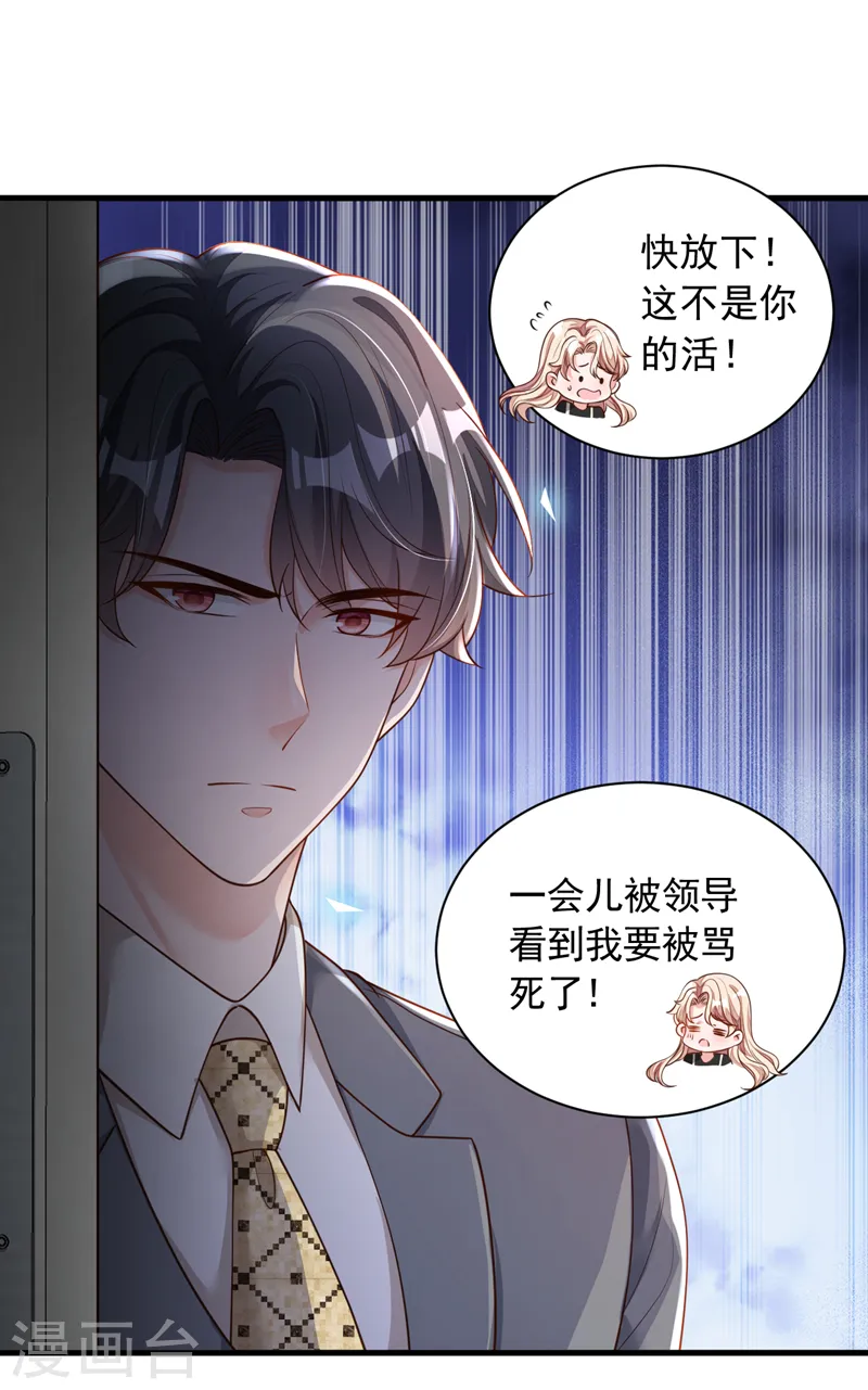第51话 她怎么还不回去23