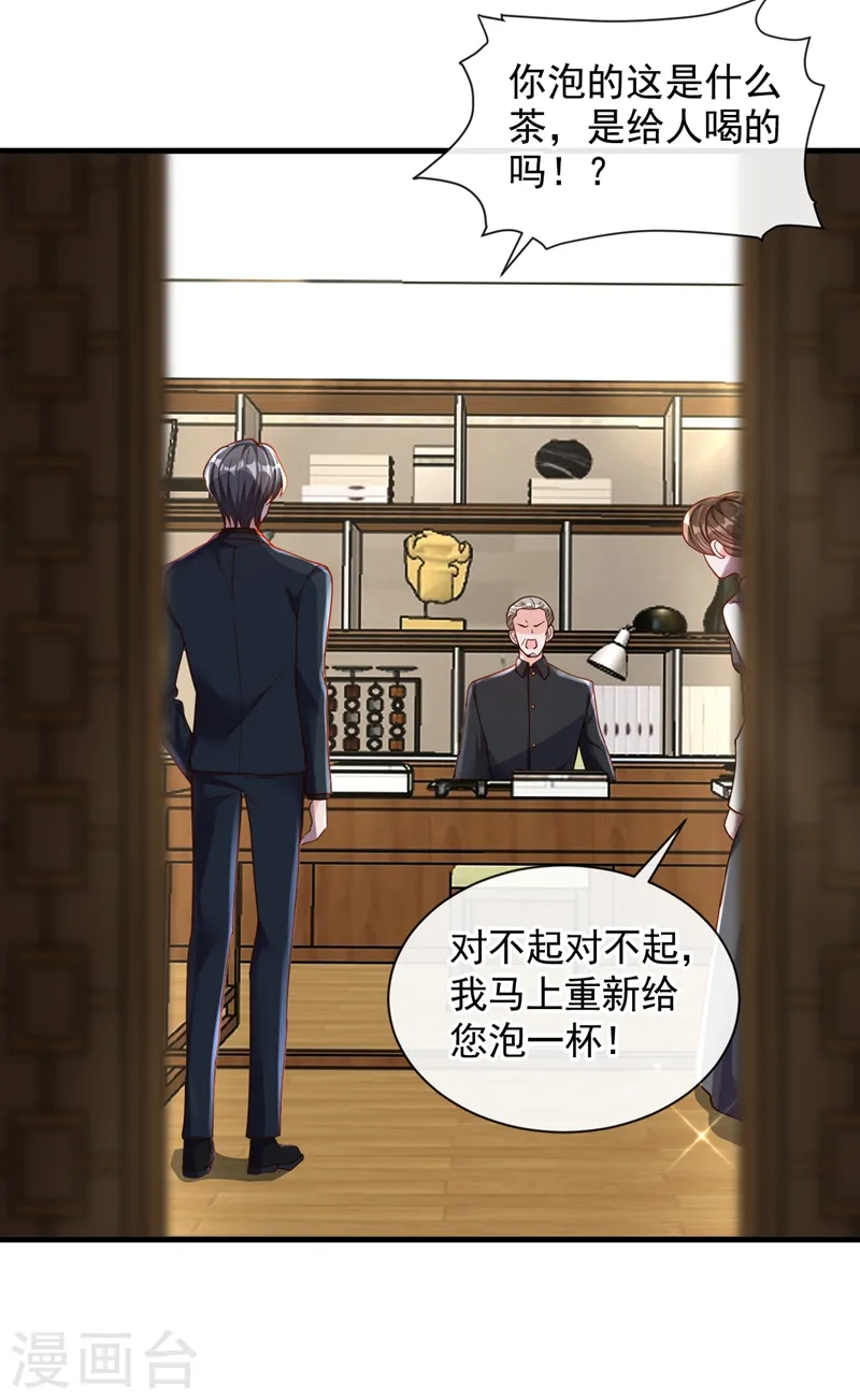 第39话 你喜欢景乔吧28