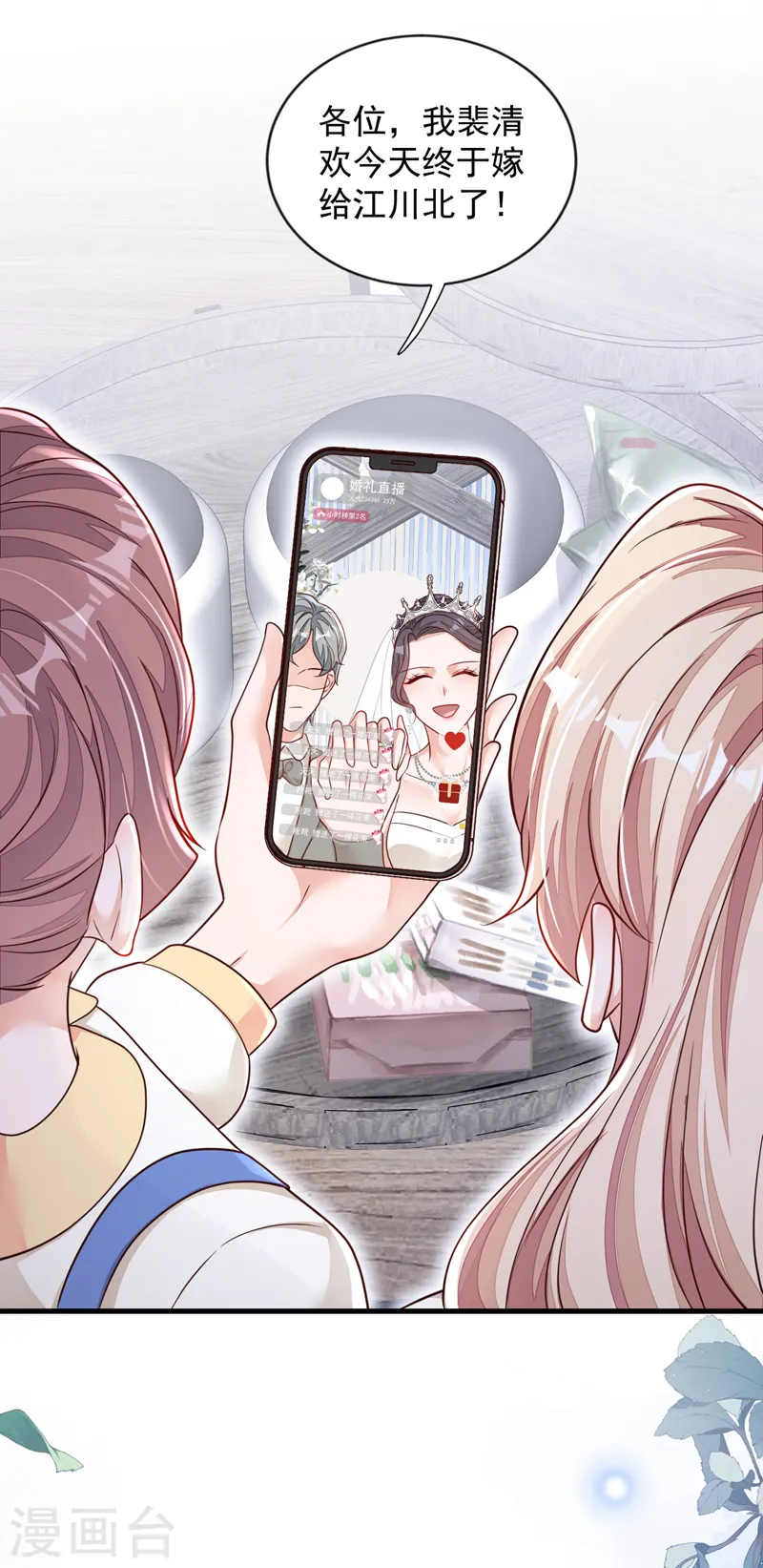 第129话 他去参加婚礼了？10