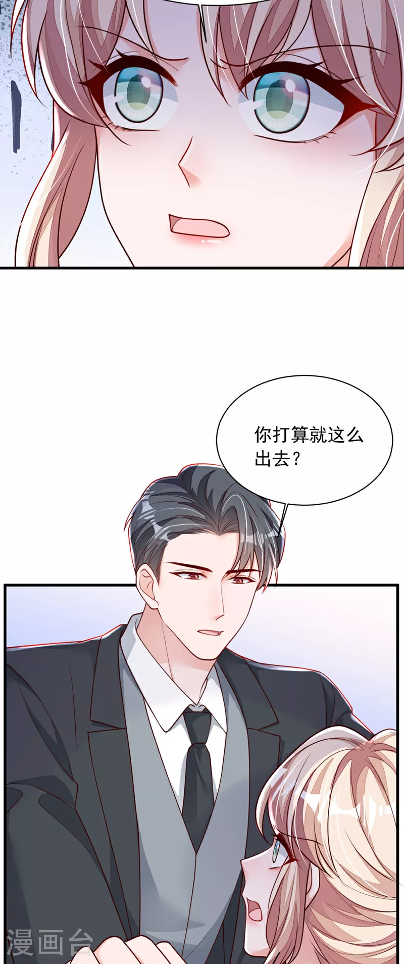 第198话 让她进来3
