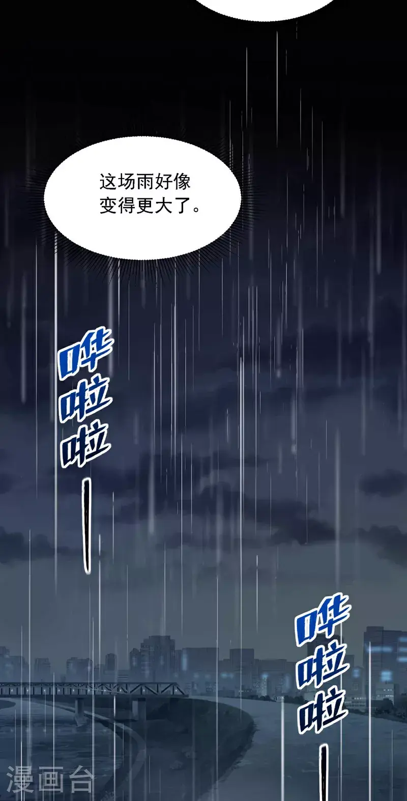 第209话 你已经回来了？25