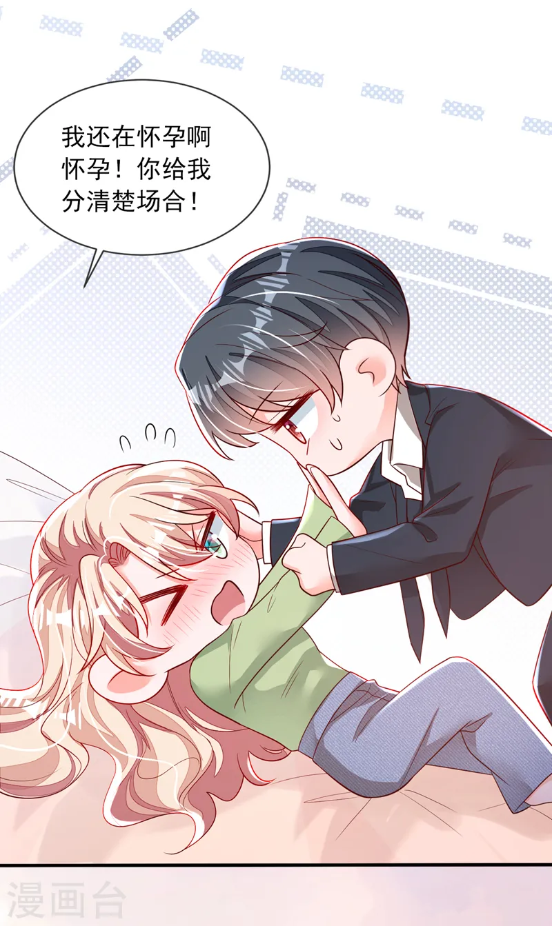 第117话 她真的来了！2