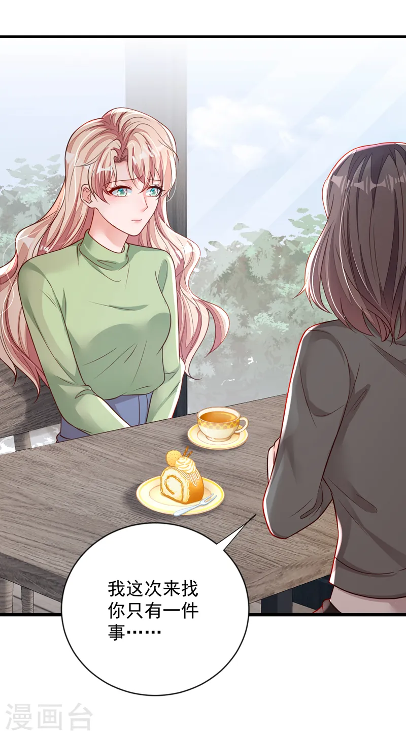 第126话 我不会离开他的！8