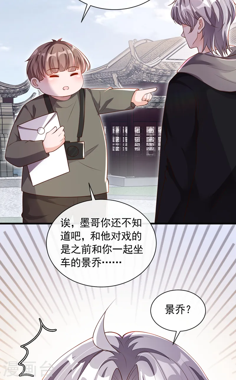 第49话 你很缺钱吗？20