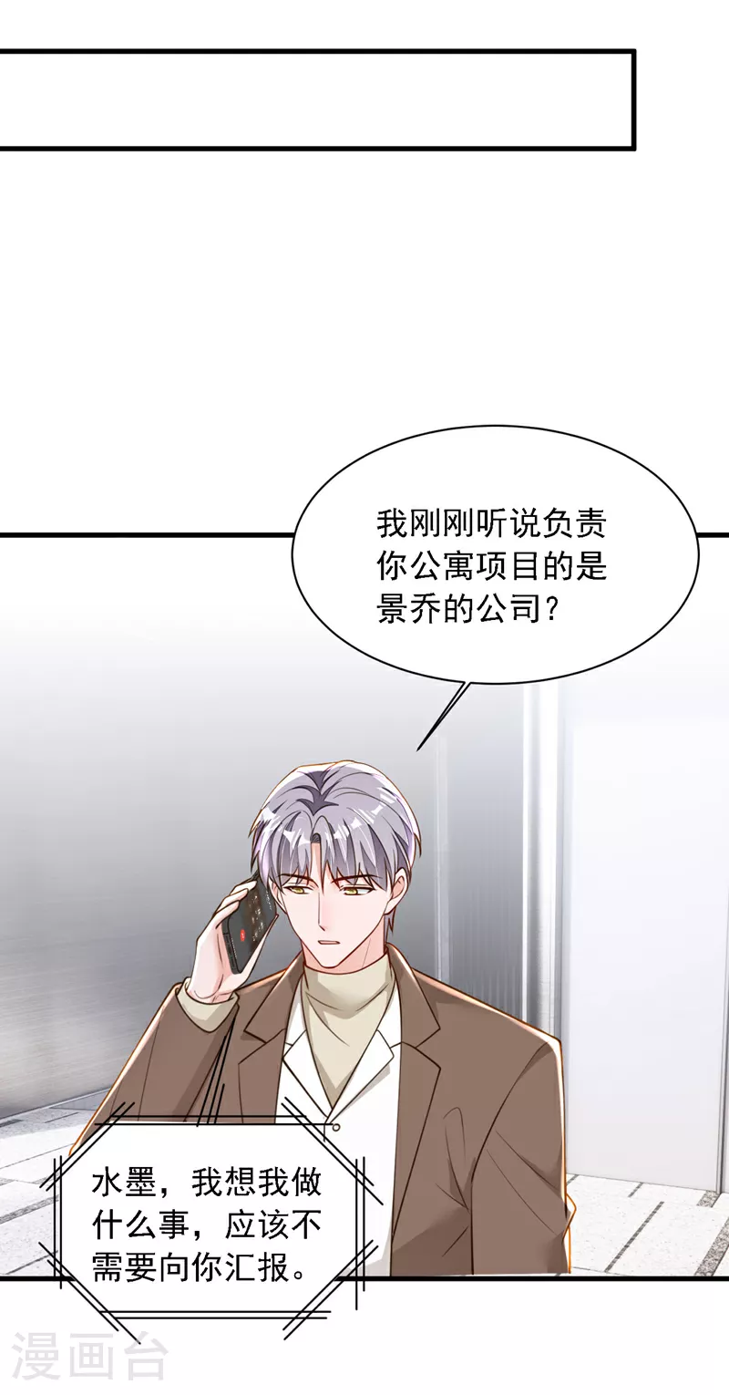 第196话 你们别打了！10
