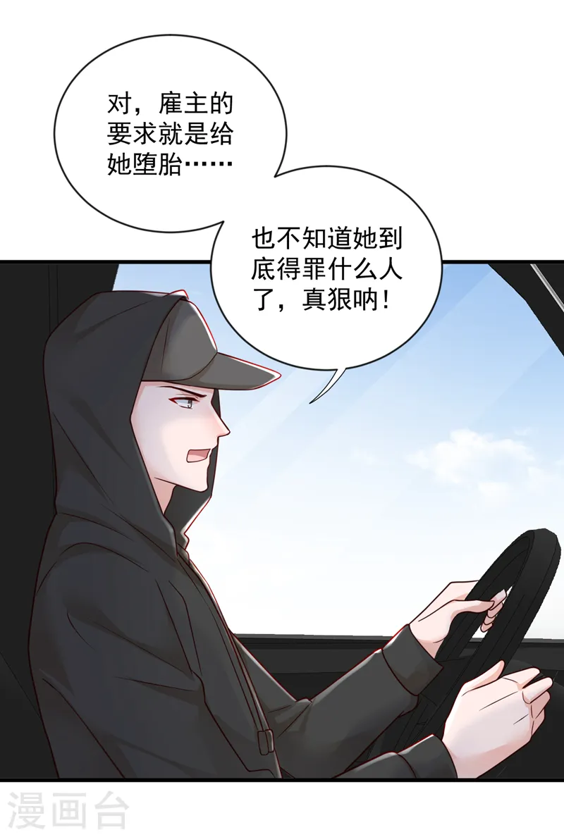 第132话 我对林家的情义已尽8
