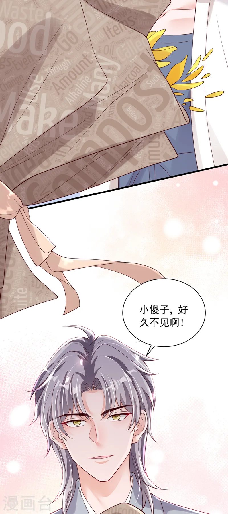 第83话 靳言深，你无耻32