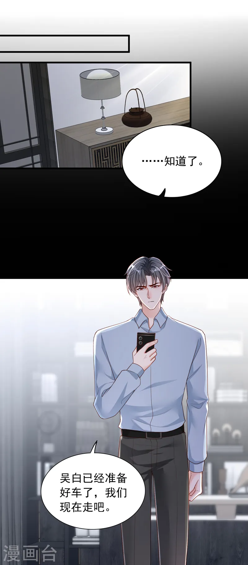 第99话 我不会去医院的13