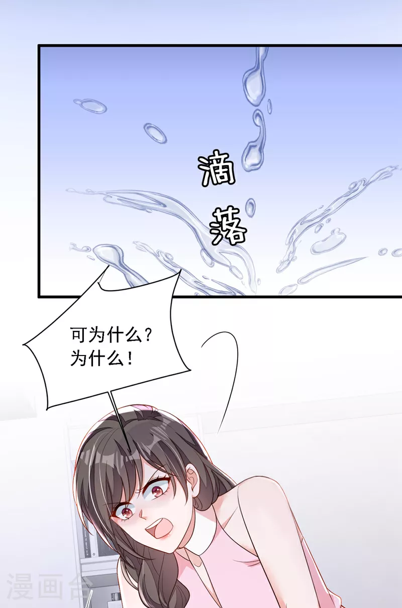 第198话 让她进来27