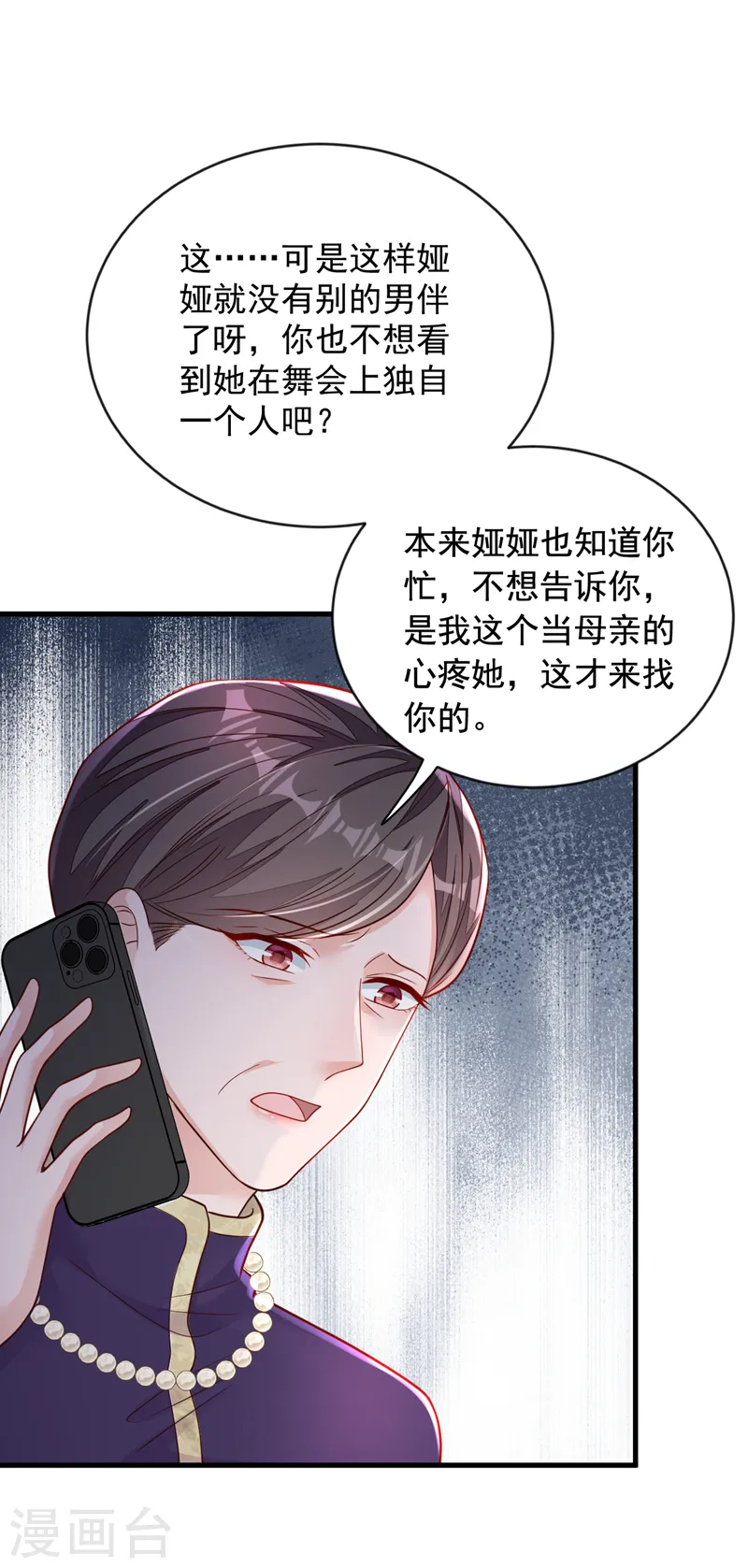 第124话 我不去参加婚礼16