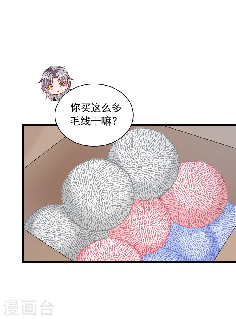 第84话 你以后离白冰远点6