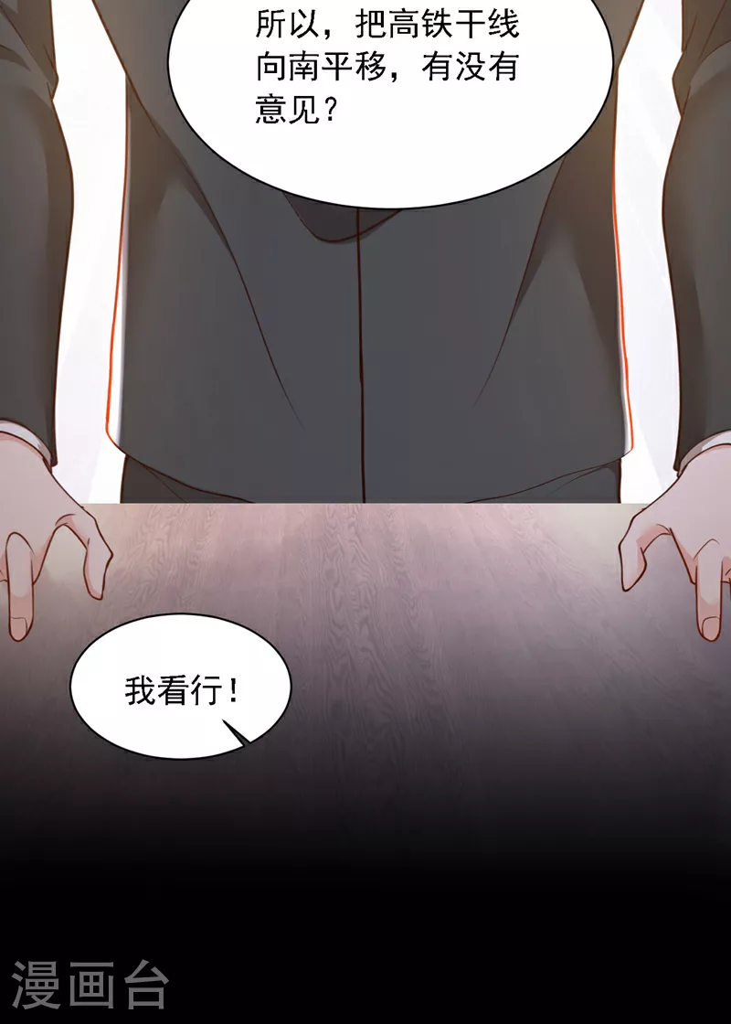 第185话 城北的项目拿下了17