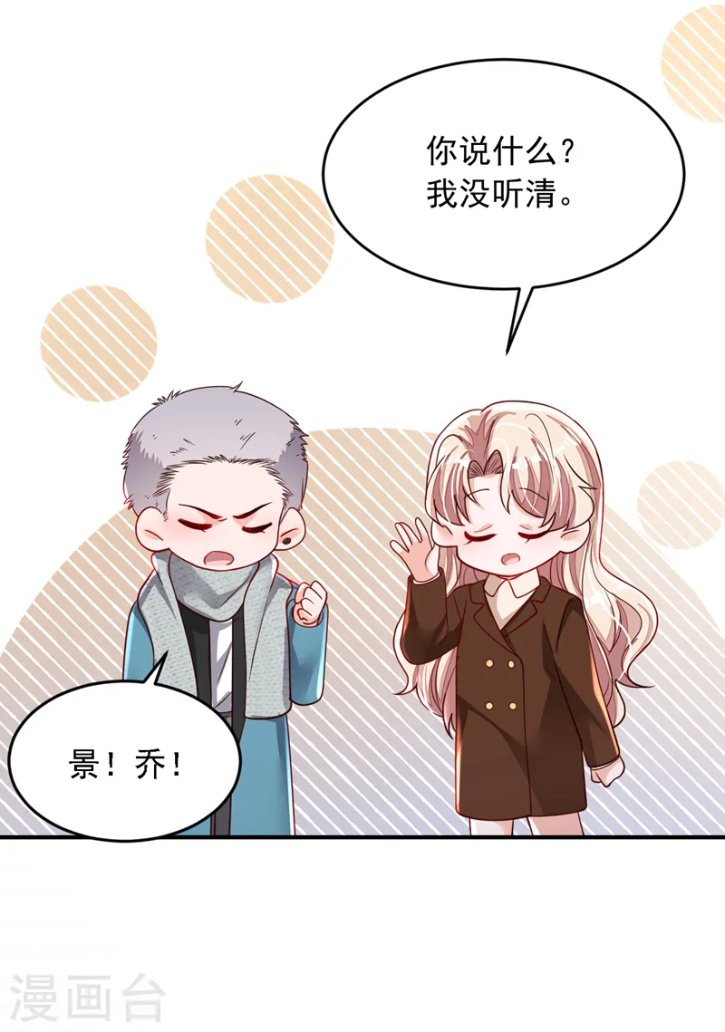 第117话 她真的来了！25
