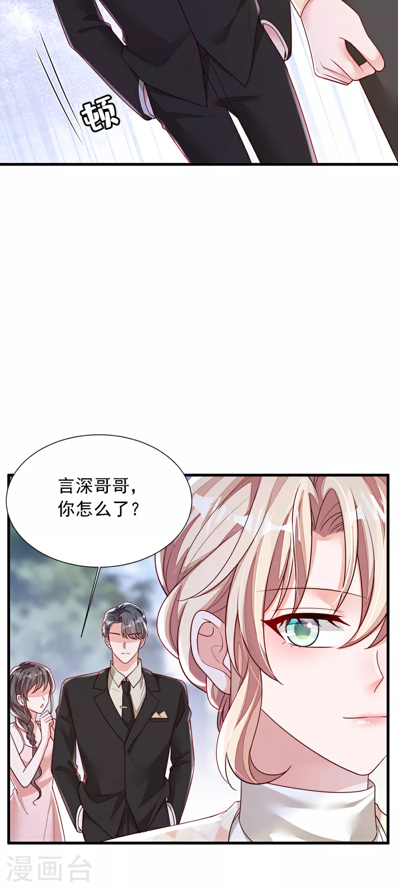 第173话 不会抱有期待17