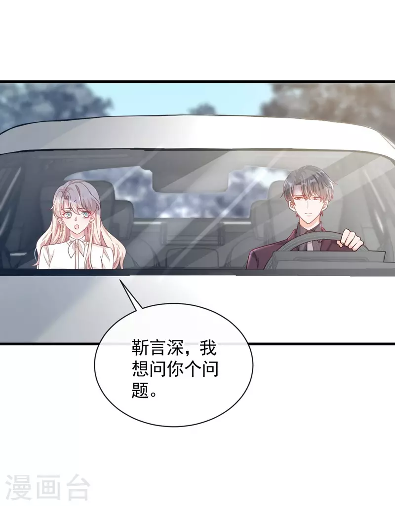 第34话 合适的结婚对象30