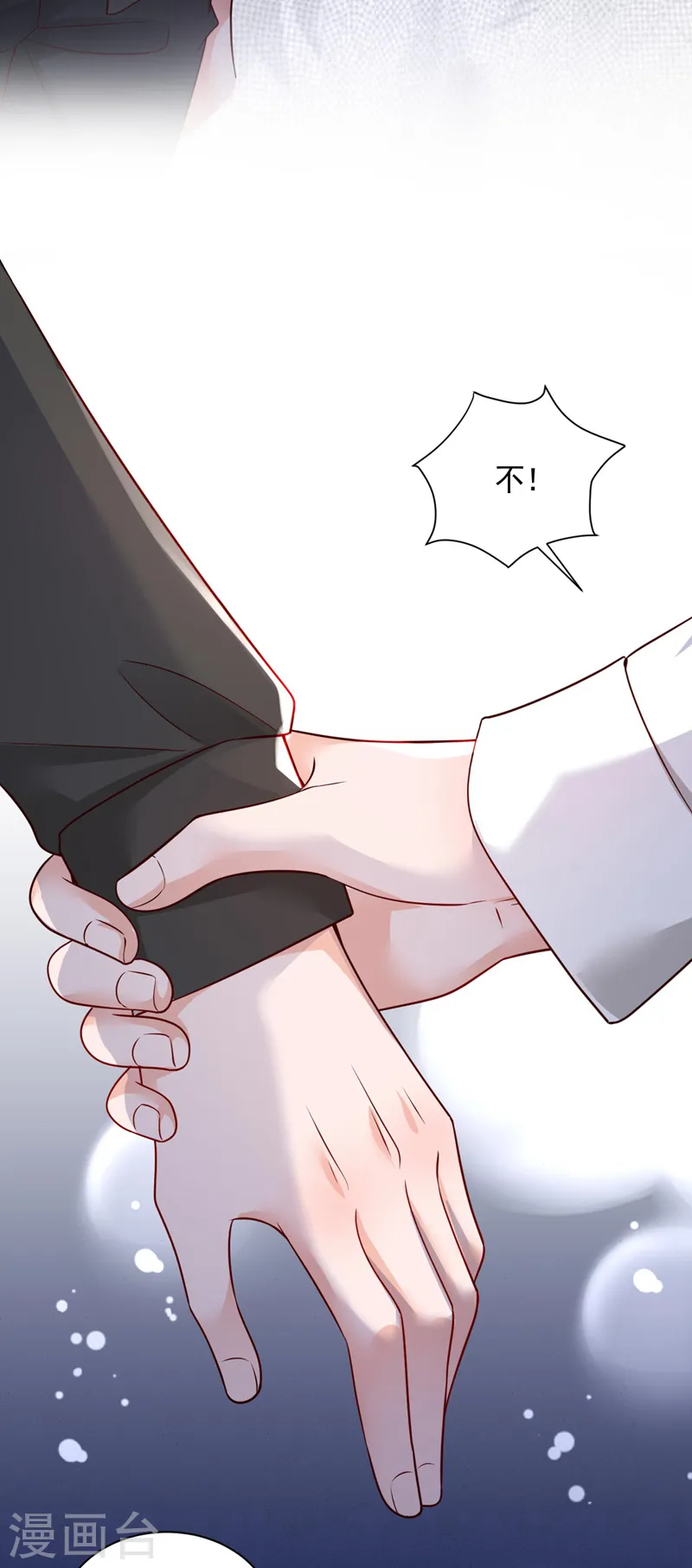 第71话 你不喜欢我吗29