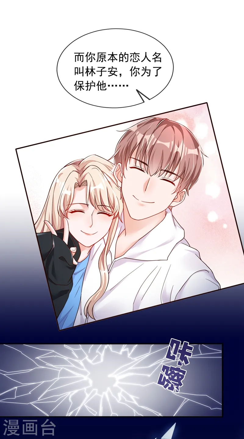第37话 你和他离婚吧10
