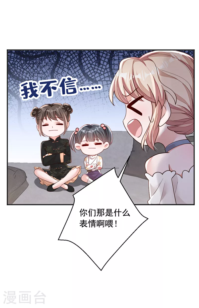 第161话 是那个男人！19