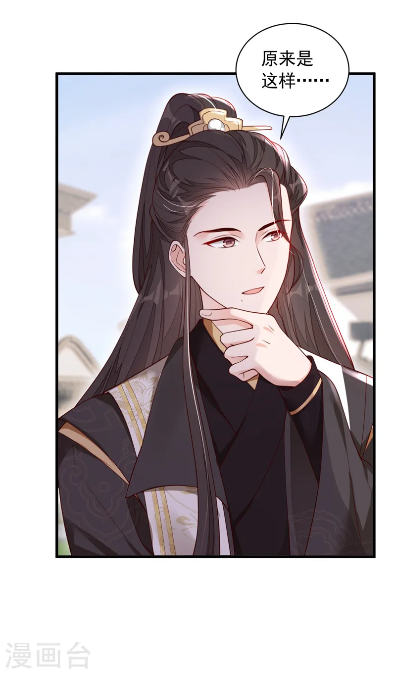 第49话 你很缺钱吗？9