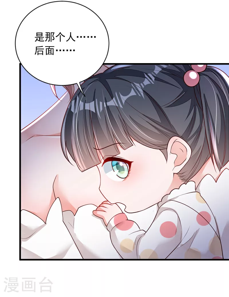 第157话 景……景乔？！23