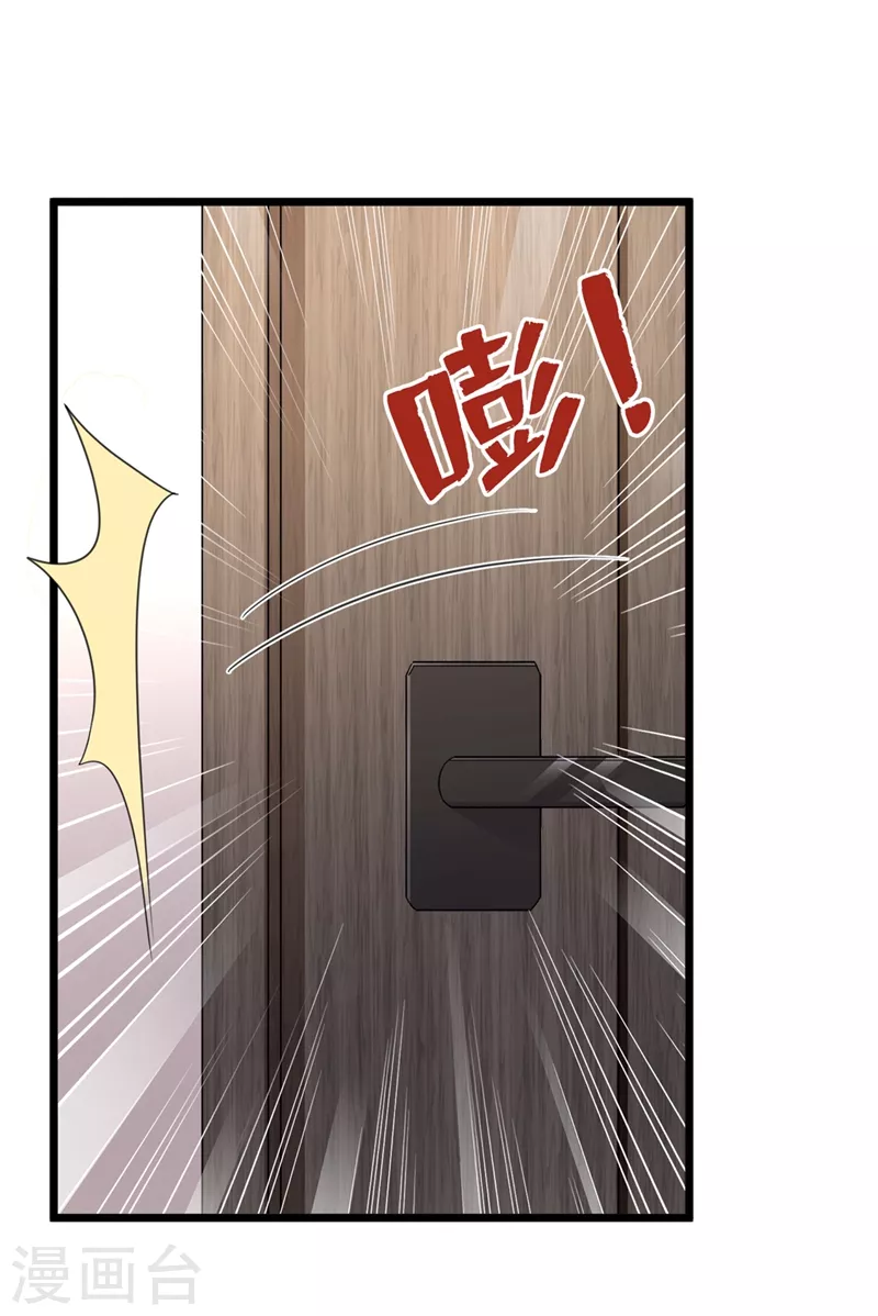 第19话 他为什么在我床上？15